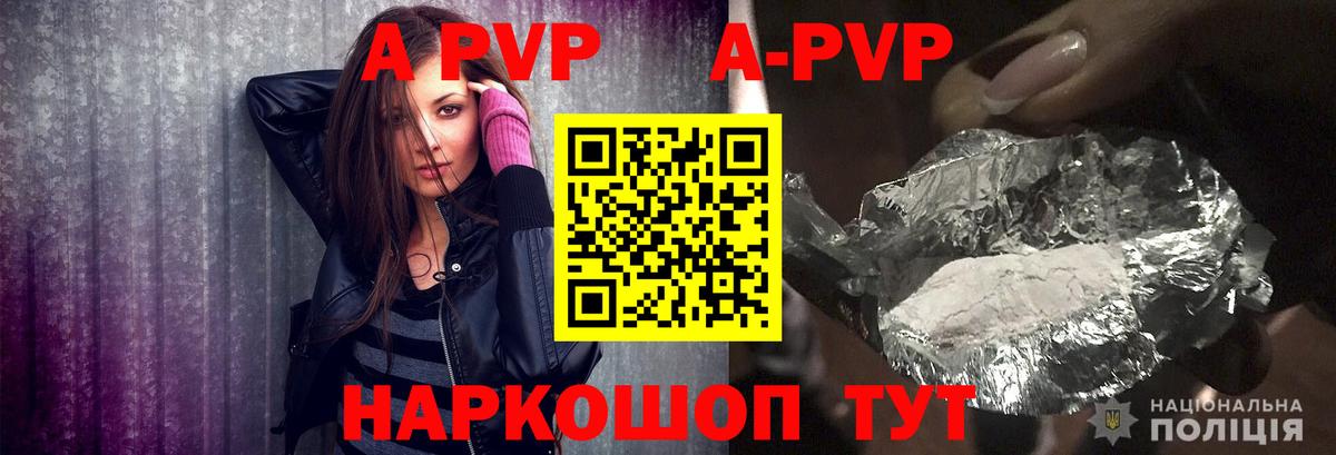 Alfa_PVP крисы CK Вичуга