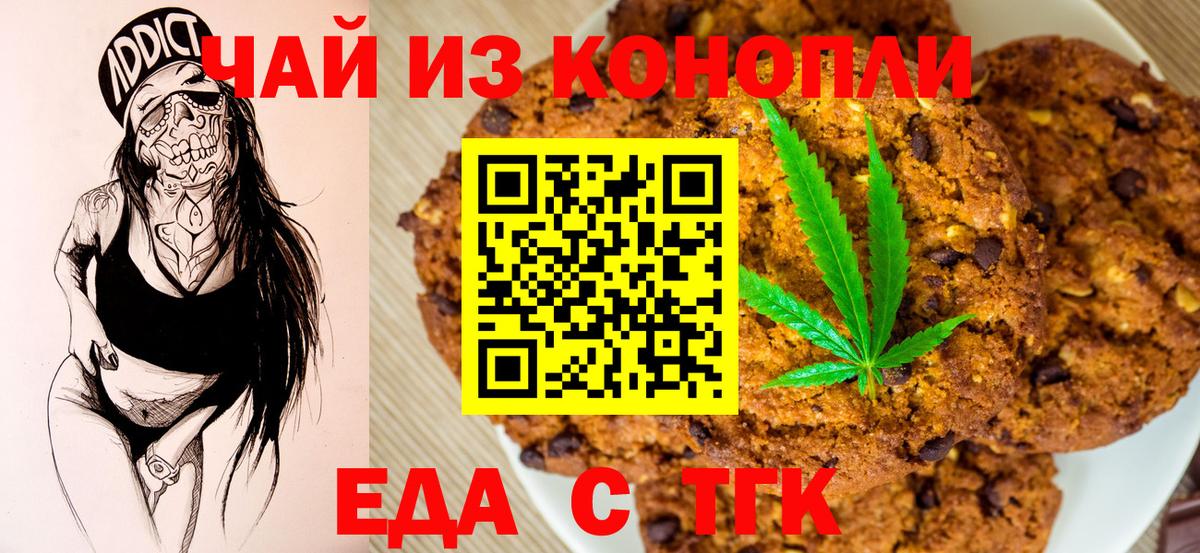 Canna-Cookies конопля  Вход с VPN  Вичуга 