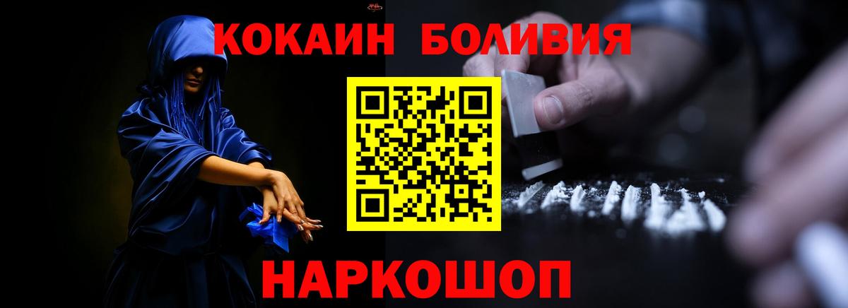 COCAIN 98%  Вход с VPN  Вичуга  КОКАИН  COCAIN Боливия 