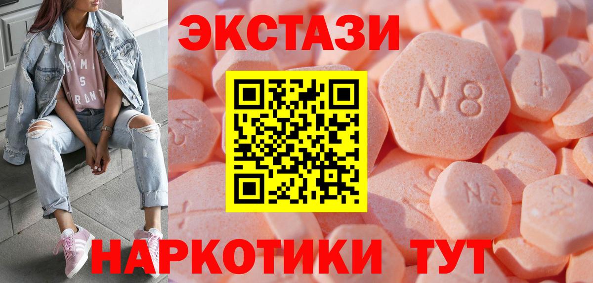 Экстази Дубай Вичуга