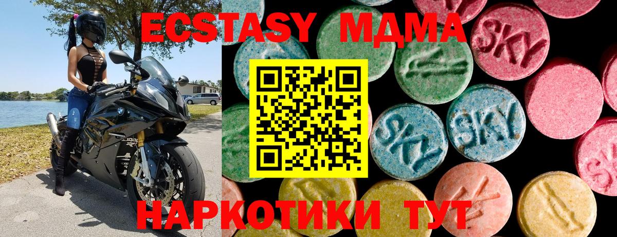 ЭКСТАЗИ TESLA  закладки  Вичуга  Экстази  Вход с VPN  Ecstasy круглые 