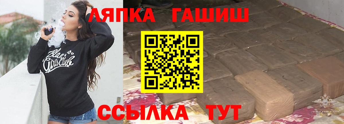 Гашиш 40% ТГК  ГАШ  Вичуга  Вход с VPN 