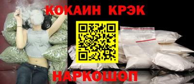мяу мяу кристалл Гуково