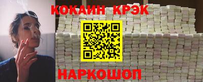 мяу мяу кристалл Гуково