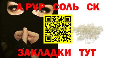 мяу мяу кристалл Гуково