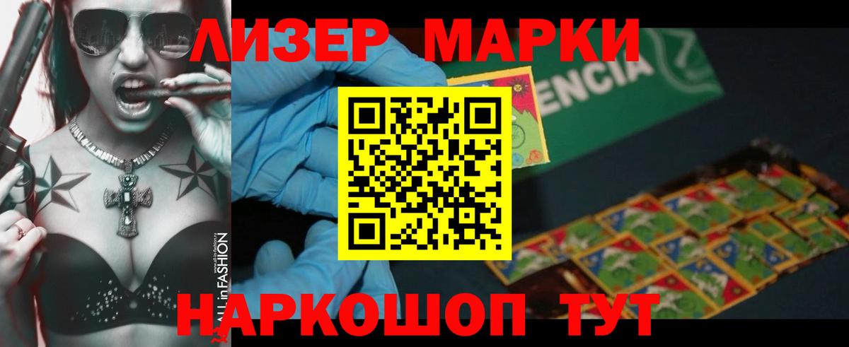 ЛСД экстази кислота Вичуга