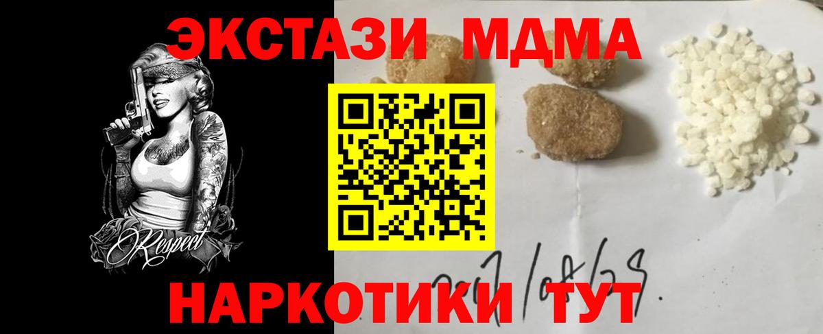 MDMA кристаллы  Вход с VPN  Вичуга 