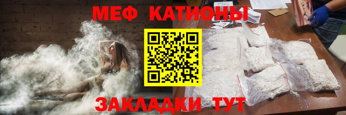Меф mephedrone  Вход с VPN  МЯУ-МЯУ кристаллы  Вичуга 