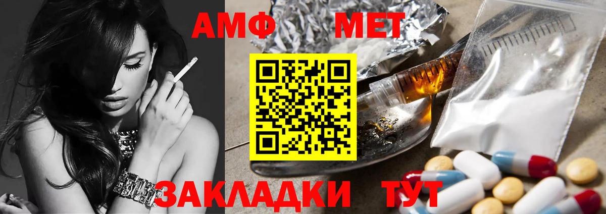 Метамфетамин витя Вичуга