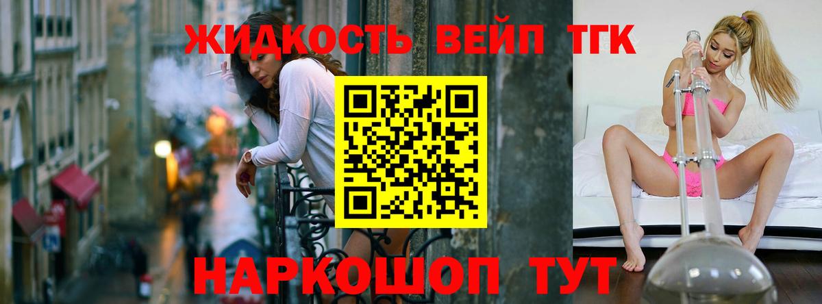 Дистиллят ТГК вейп Вичуга